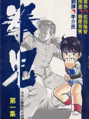 海岸线以北电视剧海报